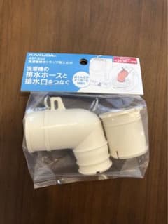 カクダイ 洗濯機用　排水ホース　接続セット LS437-202 即日発送のサムネイル