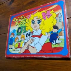 キャンディキャンディ ミニ 紙芝居 いがらしゆみこ 昭和レトロ 絵本 ミニチュア 昭和レトロ】キャンディ・キャンディ紙芝居 - メルカリ