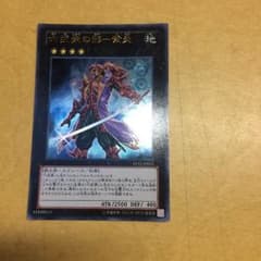 六武衆の影 紫炎のサムネイル