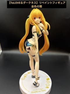 ToLOVEるダークネス】リペイントフィギュア 金色の闇 - メルカリ