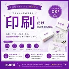 【最短対応】ポスター制作・印刷｜デザインOK｜高品質フルカラー｜1枚から対応のサムネイル