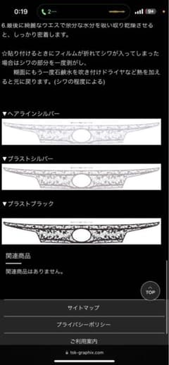 アルファード30後期プレカットデカールのサムネイル