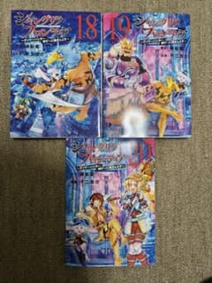 샹그릴라 프론티어 18~20권