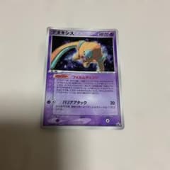 デオキシス 017/PCG-P PROMO PCG-Pプロモカード - メルカリ