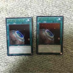 遊戯王 テラ・フォーミング ウルトラのサムネイル
