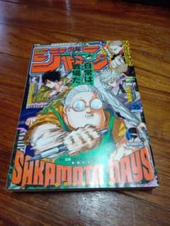 週刊少年ジャンプ 2023年35号 SAKAMOTO DAYS巻頭カラーのサムネイル