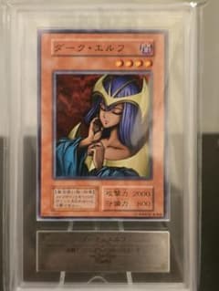 遊戯王 ダーク・エルフ ノーマル ARS鑑定10 極美品 遊戯王 ダーク・エルフ ノーマル ARS鑑定10 極美品 - メルカリ