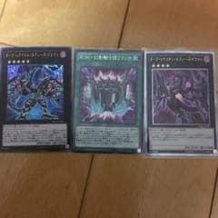 ダークリベリオンセットのサムネイル