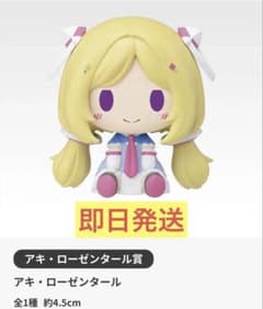 一番くじ　ホロライブ　ちょこのっこ　2026ver アキ・ローゼンタールのサムネイル