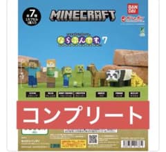マイクラならぶんです7 Minecraftならぶんですフルコンプ - メルカリ