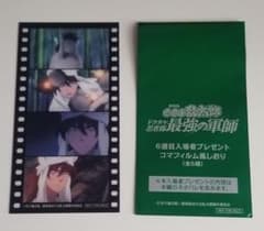劇場版 忍たま乱太郎 入場者プレゼントのサムネイル