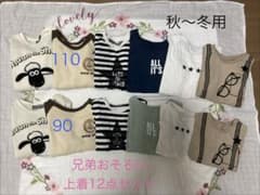 兄弟おそろい 長袖・7分袖Tシャツ12点セット90と110サイズ まとめ売りのサムネイル