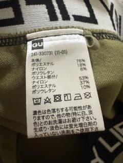 GU カジュアルパンツ カーキのサムネイル