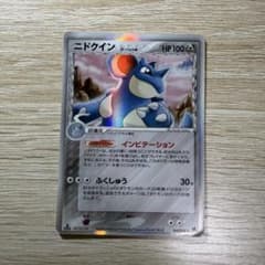 ニドクイン δ デルタ種 ポケモンカード 060/068 - メルカリ