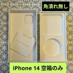 Apple iPhone 14 空箱 付属品無しのサムネイル
