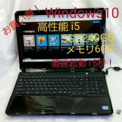 今だけゲリラ値引き❗富士通ノートPC AH54/G 高性能i5 SSD/6GBのサムネイル