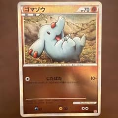 【美品】ポケモンカード ゴマゾウ L1 044/070 LEGENDのサムネイル