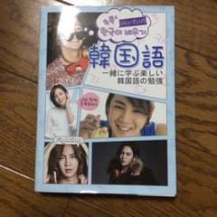 チャングンソク 韓国語 本のサムネイル