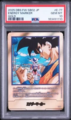 PSA10 フュージョンワールド E-77 金 エナジーマーカー 23巻 - メルカリ