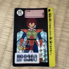 ドラゴンボールZ カードダス ベジータ 90のサムネイル