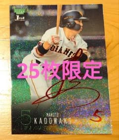 BBM2024 1st 読売ジャイアンツ 門脇誠 赤箔サインカード 25枚限定