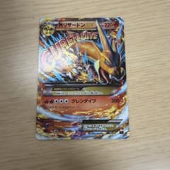 MリザードンEX XYA メガバトルデッキ60 MリザードンEX 002/021 - メルカリ