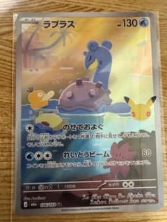 ラプラス AR MEGA 拡張パック 30th CELEBRATION キラ …のサムネイル