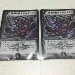 オルゲイト 2枚のサムネイル