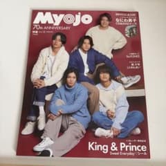 Myojo 2022年2月号のサムネイル