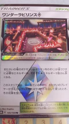 ワンダーラビリンスのサムネイル