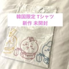 ちいかわ Tシャツ 韓国限定のサムネイル
