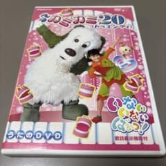 NHKいないいないばあっ! カミカミ20 DVD - メルカリ