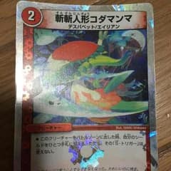 こだまんまのサムネイル