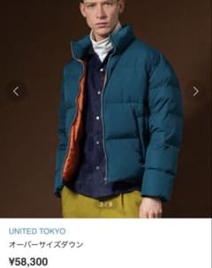 【美品】即完売　UNITED TOKYO オーバーサイズダウンジャケットのサムネイル