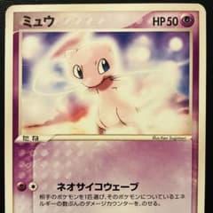 【ポケモンカード】超貴重！2005年　Meiji 明治　ミュウ プロモ 2005年 ミュウ meiji プロモ 明治製菓 069/PCG-P - メルカリ