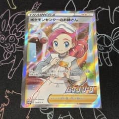 ポケモンセンターのお姉さん ムゲンゾーン 2BOX購入キャンペーン