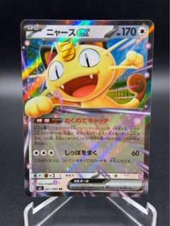 ポケカ】ニャースex SARの価格相場を徹底解説！高騰理由や最新買取価格