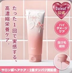 ダリーフ LPTケラチン リペアトリートメント 230mlのサムネイル