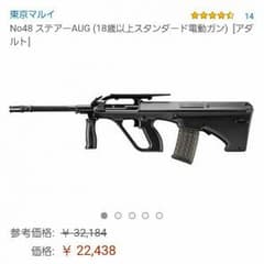東京マルイ 電動ガン AUG サイレンサー マガジン2個セット！のサムネイル