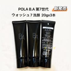 POLA BA ウォッシュ 7 20gx3本 - メルカリ