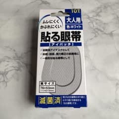 貼る眼帯 アイパッチ 大人用 10枚入 ホワイトのサムネイル
