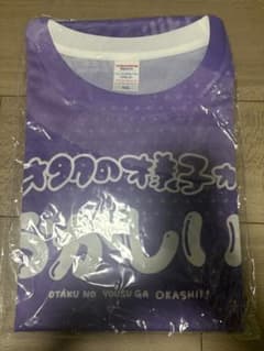 iLiFE! 純嶺みき 推しメッシュTシャツ iLiFE! 推しメッシュTシャツ 純嶺みき 新品未使用 - メルカリ