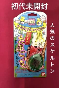 【新品未開封】やさしいたまごっち　緑　グリーン　希少 初代未開封 BANDAI たまごっち 希少 スケルトン 緑色 - メルカリ