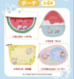 ちいかわ　エニマイくじ　ポーチのサムネイル