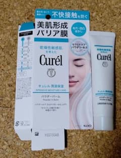 Curél パウダーバーム