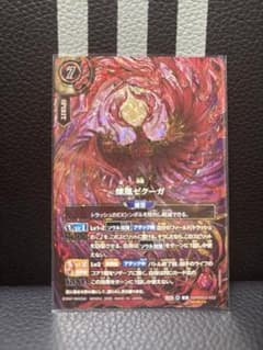 バトスピ 絶界の覇者　煉凰ゼクーガ　OVER SECRET