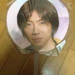 相葉雅紀♡うちわのサムネイル