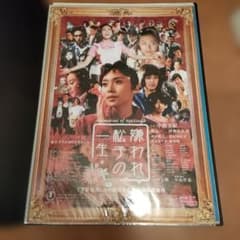嫌われ松子の一生 B2映画ポスター - メルカリ