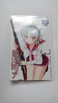 緋弾のアリア レキ  抽プレ限のサムネイル