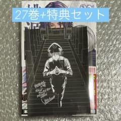 桃源暗鬼 27巻 特典 - メルカリ